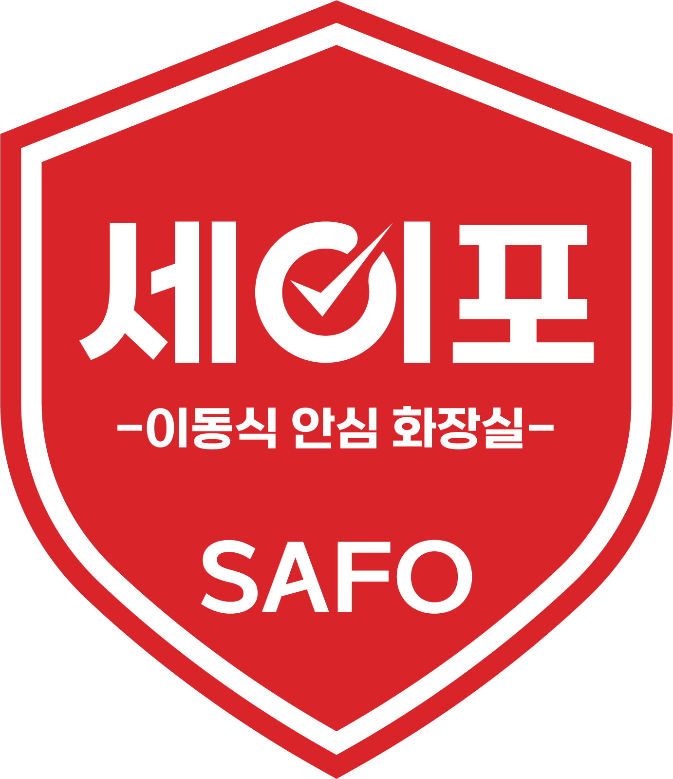 세이포[SAFO]
